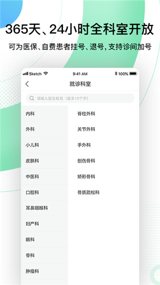 йžҽԺapp°v2.1.1 ׿