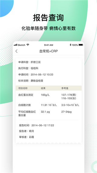 йžҽԺapp°v2.1.1 ׿