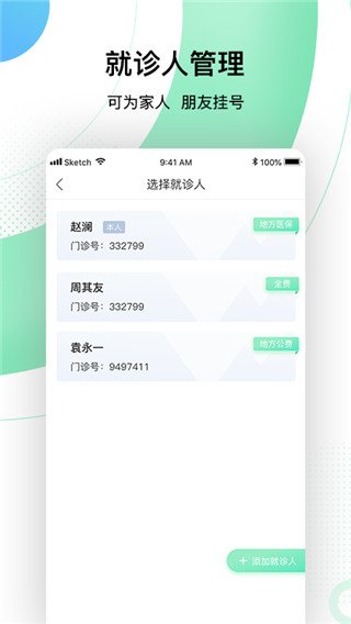 йžҽԺapp°v2.1.1 ׿