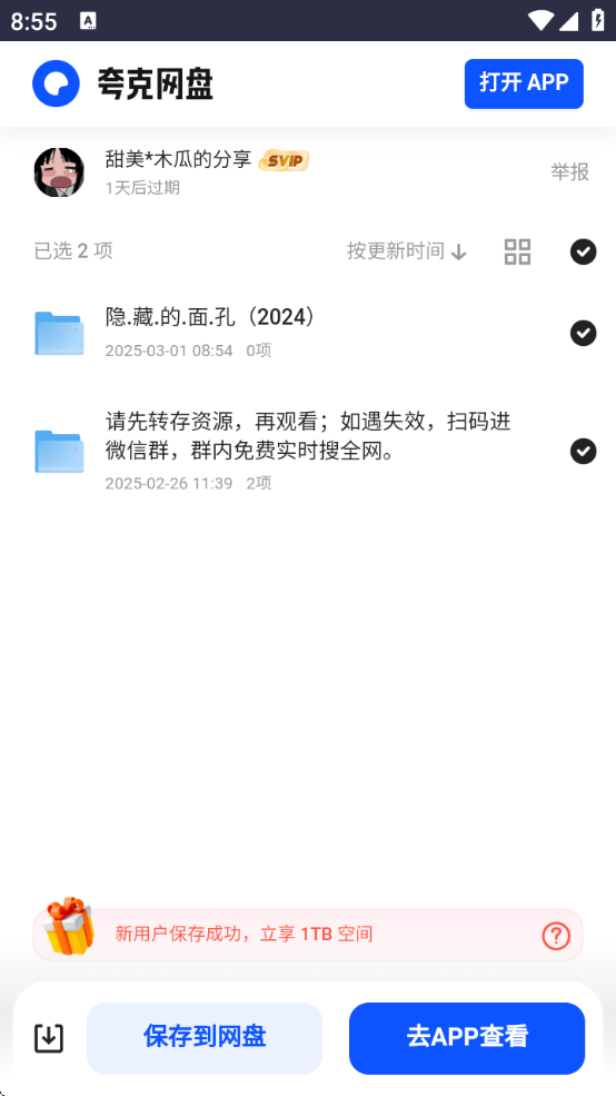 ·Ѿ°汾v1.0.0 ٷ