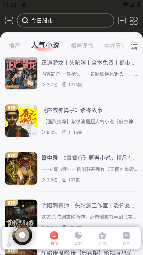 ϲŴappٷ2025v2.4.9.1 ׿