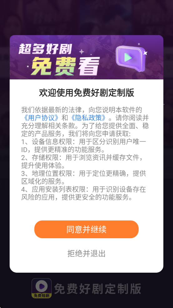 Ѻþ綨ưv1.0.0_xm ׿