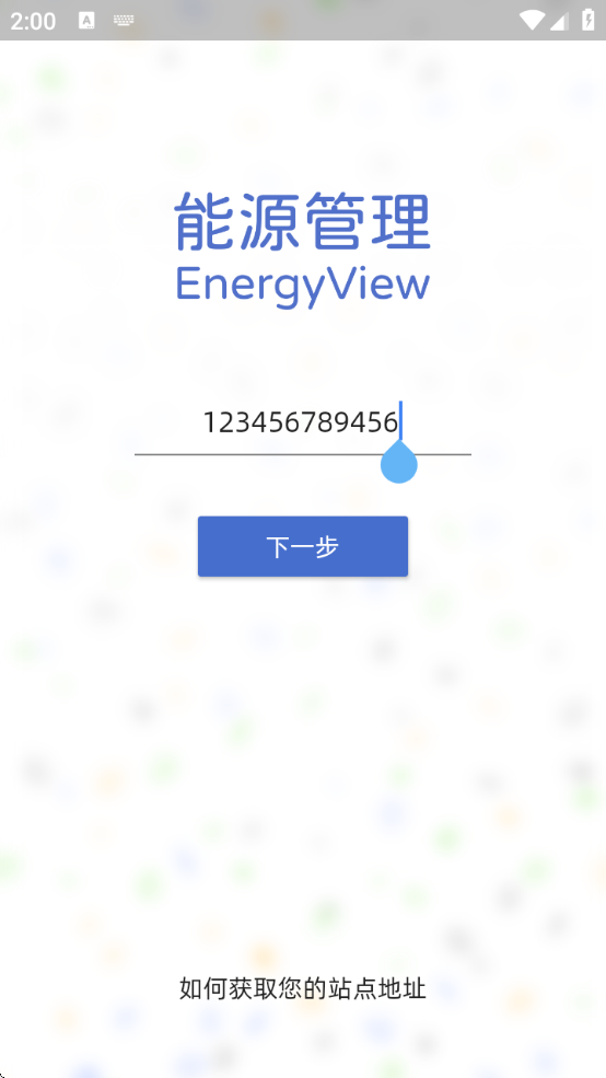 ڻԴٷ(EnergyView)v1.0.0 ׿