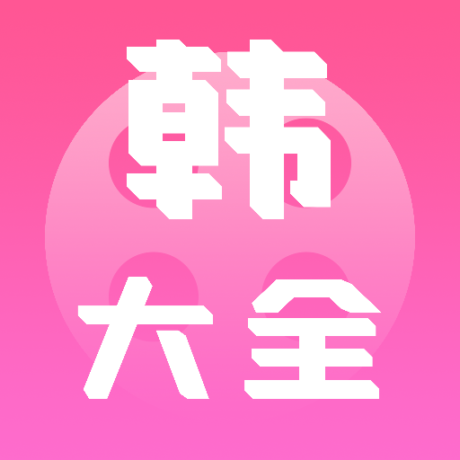 iȫ°汾v1.9 ׿