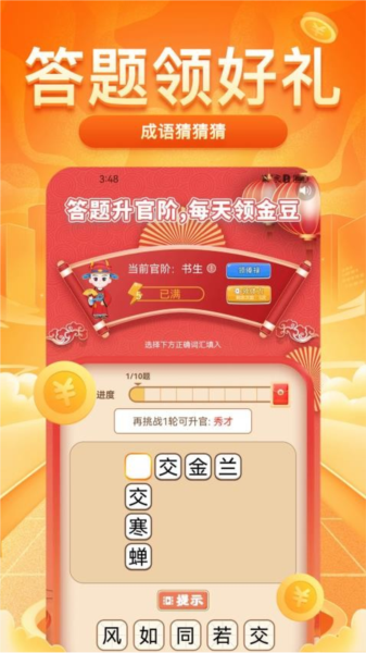 ÿ·׬°汾2025v1.7.5 ׿