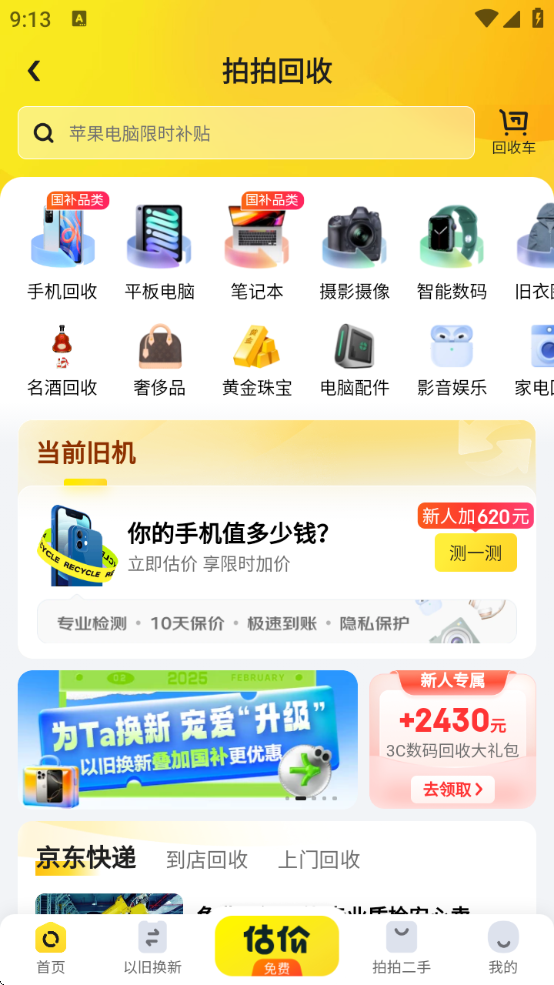 ѡ׿v4.2.3 ٷ