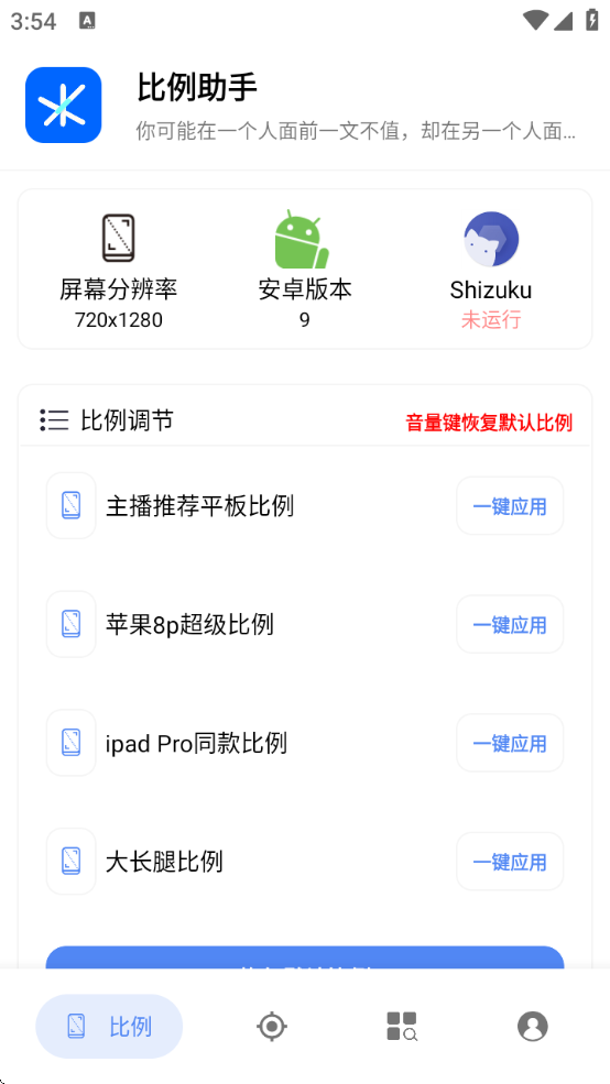 16:9޺ڱ߲v2.40824 ׿
