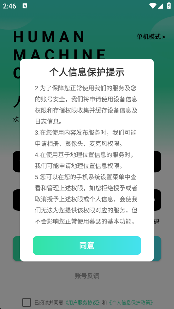 ĺɪ׿v4.5.6 °