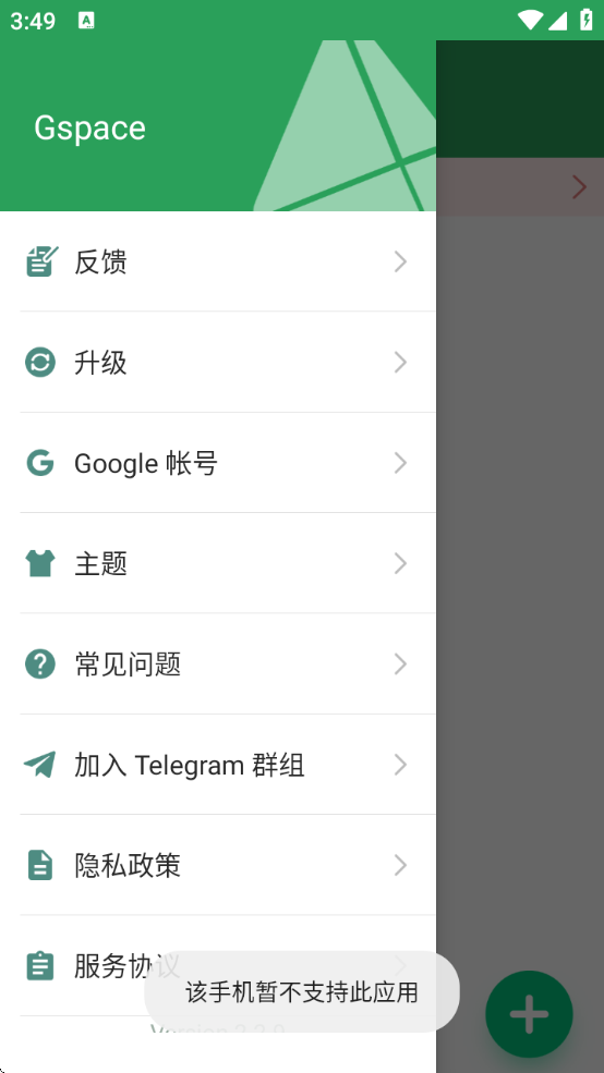 Gspace2025°v2.2.9 ׿