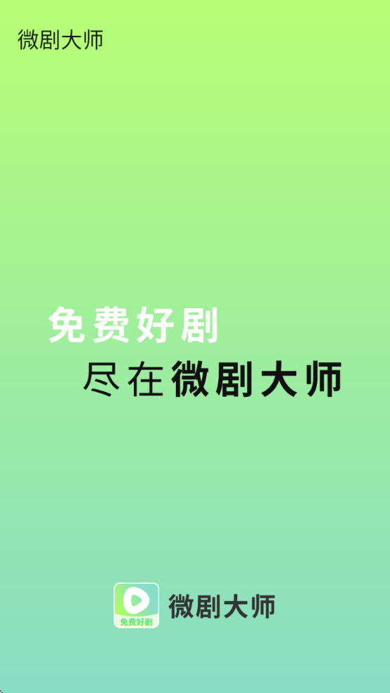 ΢ʦذ׿v1.0.0_xm °