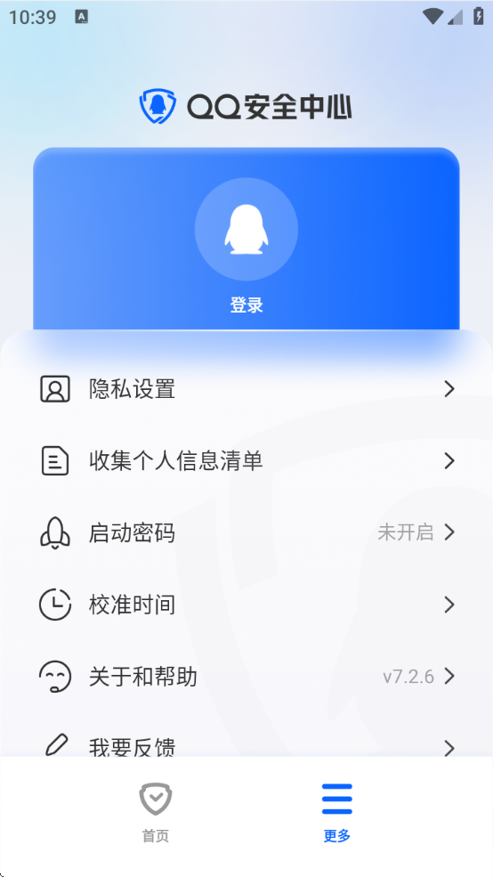 qqȫv7.2.6 ׿