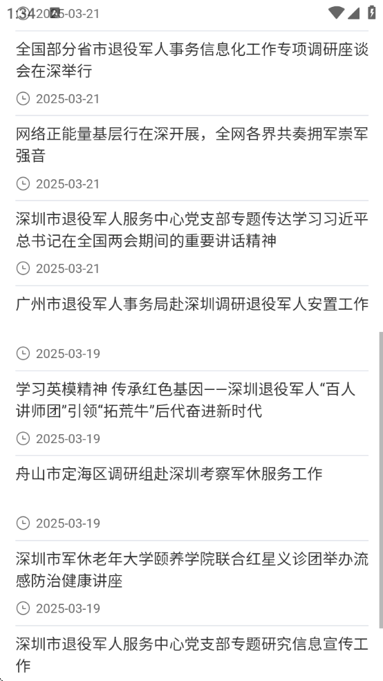 ȫŴ֤app׿ذװ(ϱ)v2.1.7 ׿