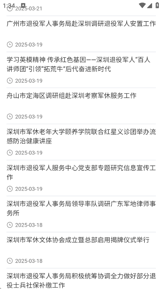 ȫŴ֤app׿ذװ(ϱ)v2.1.7 ׿