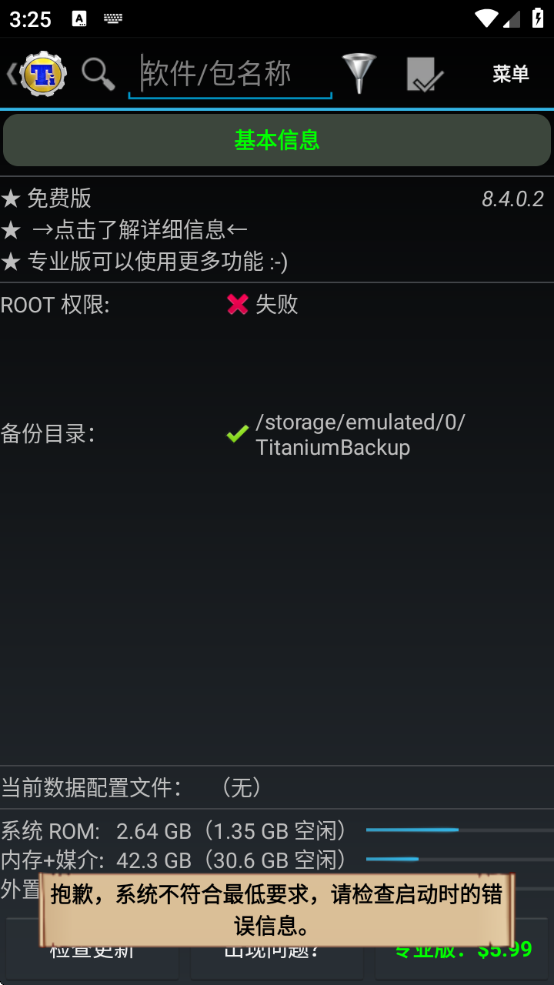 ѱappٷ°汾v8.4.0.2 ׿