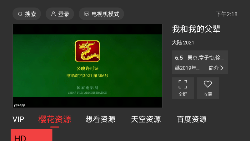 һTVapkװv2.3.4 ׿