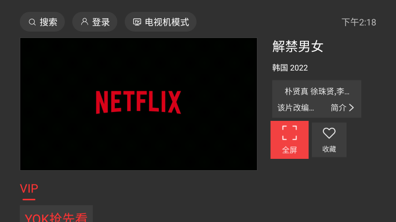 һTVapkװv2.3.4 ׿
