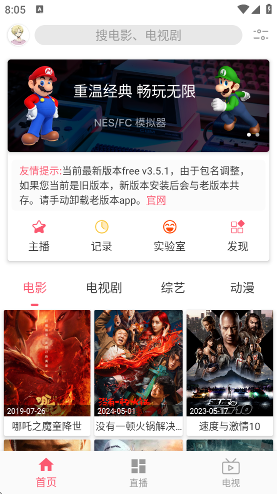 freeӰذװv3.5.1 ׿