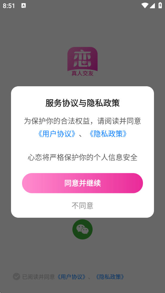 ƽ̨ذװ°v2.2.0 ׿