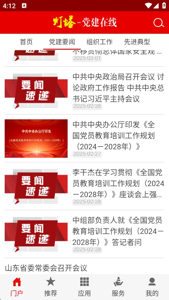 °汾v3.2.8 ٷ