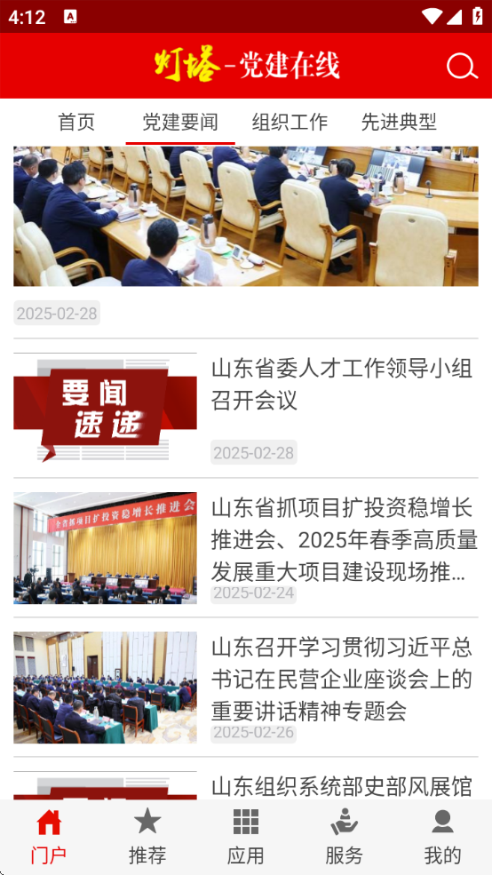 °汾v3.2.8 ٷ