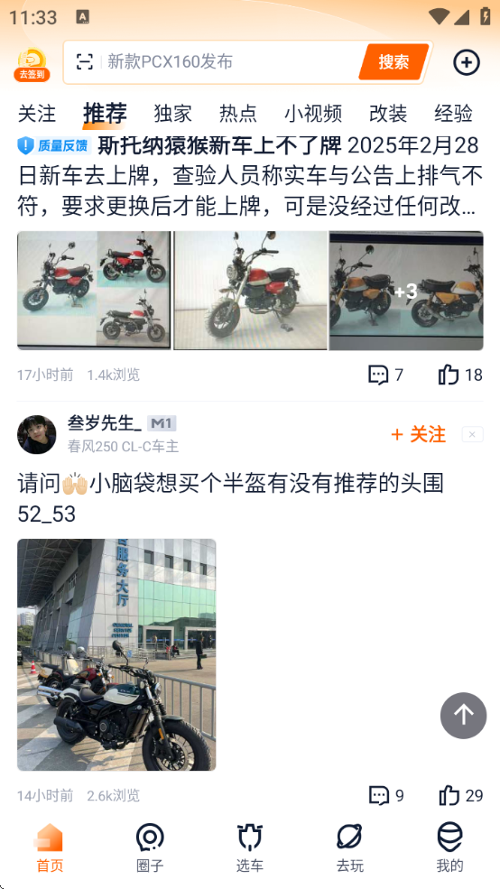 Ȧapp°汾ذװv3.0.6 ٷ