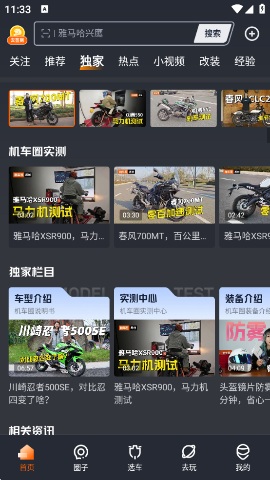 Ȧapp°汾ذװv3.0.6 ٷ