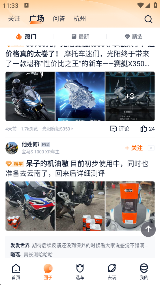 Ȧapp°汾ذװv3.0.6 ٷ