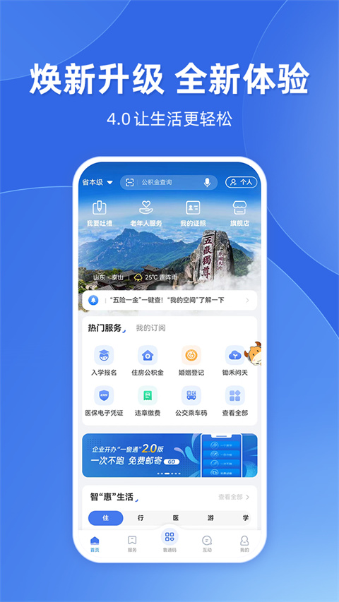 ɽ޷֤v5.1.0 ׿