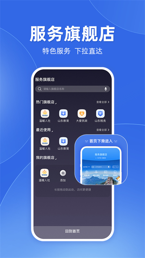 ɽ޷֤v5.1.0 ׿