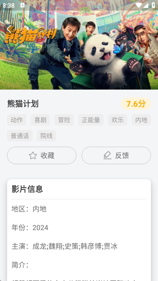 ӰӴȫapp°汾v1.0.0 ׿
