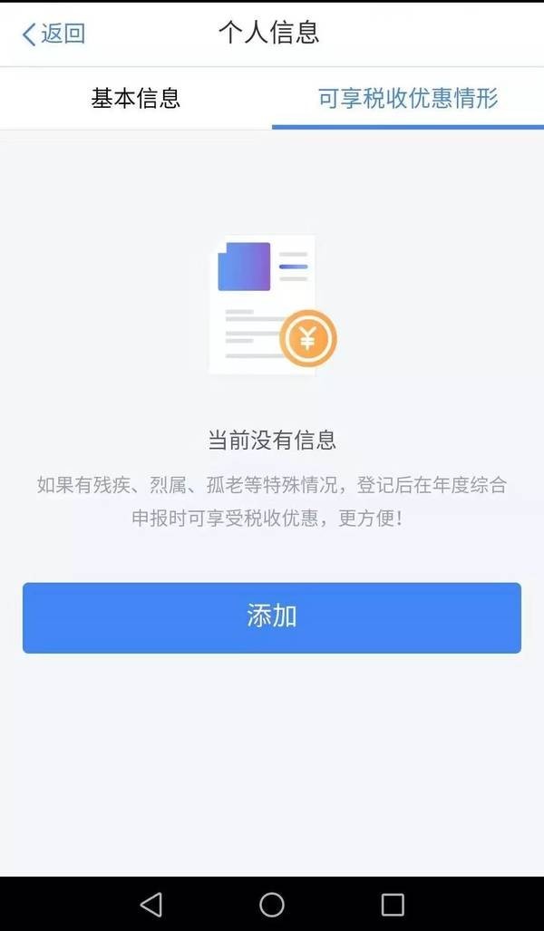 ˰˰ѯ°汾v3.4.6 ׿