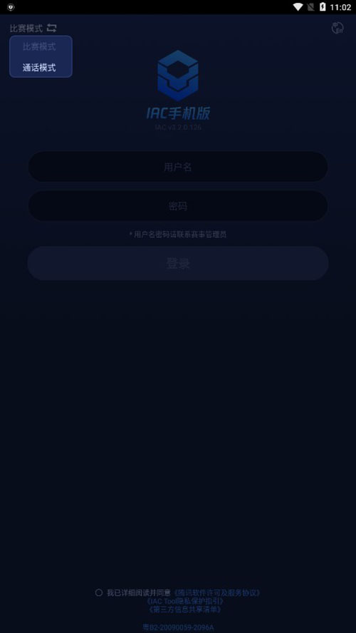 IACذװv3.3.0.200 ׿
