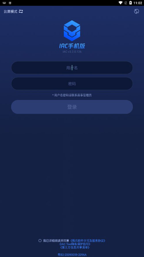 IACذװv3.3.0.200 ׿