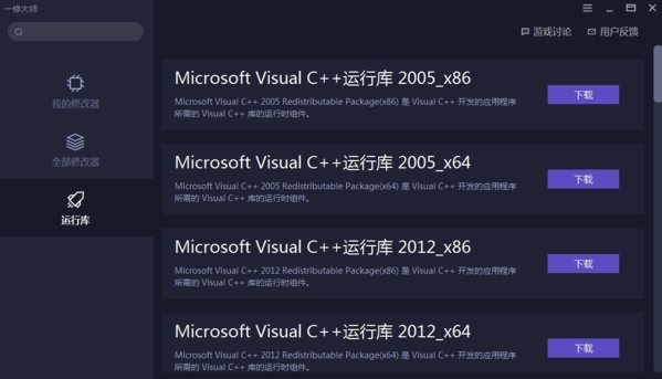 һ޴ʦ޸v1.95.00 ׿