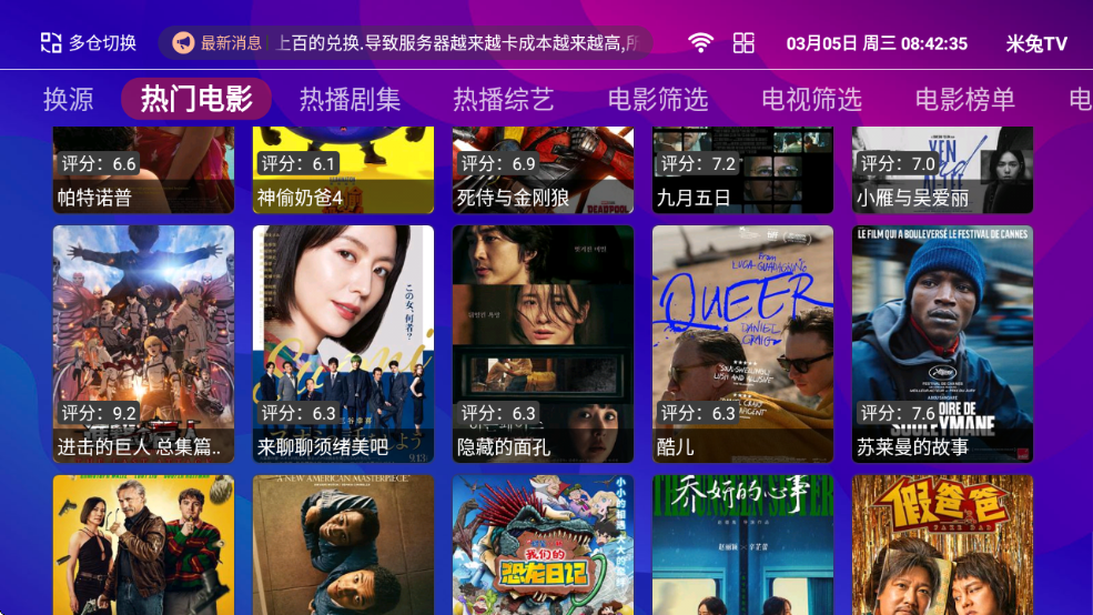 TVذ׿v203.9 °