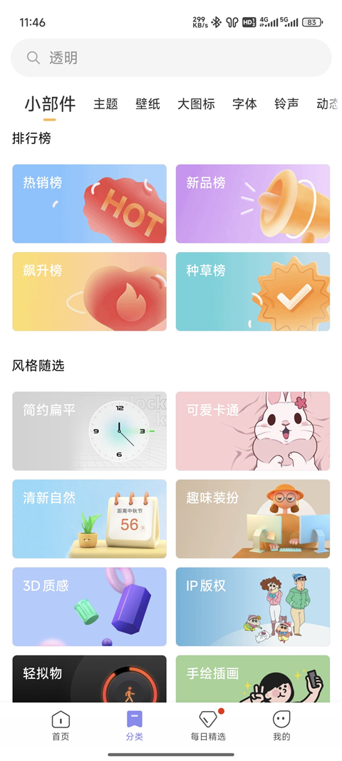 С̵ֽذװ°汾v7.1.5.0 ׿