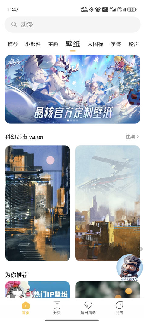 С̵ֽذװ°汾v7.1.5.0 ׿