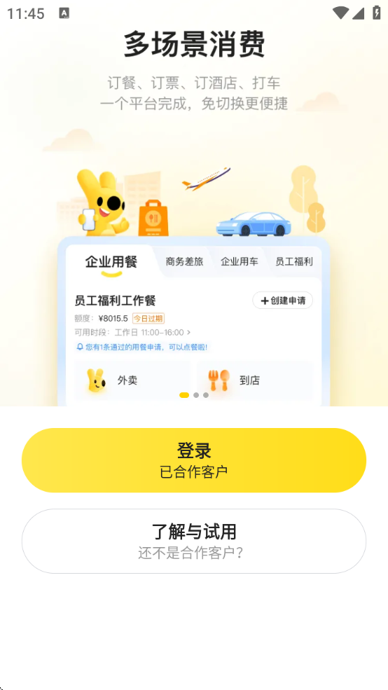 ҵapp