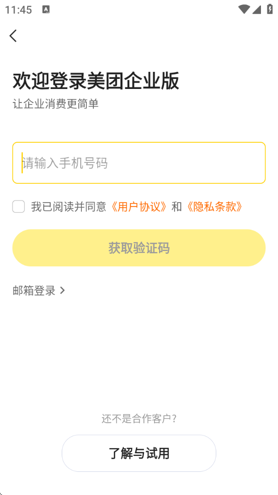 ҵapp