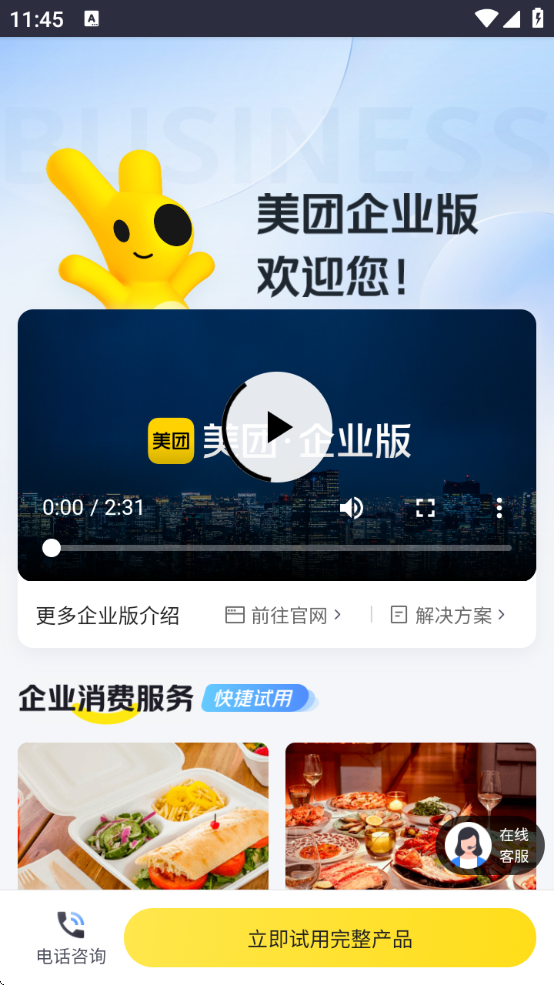 ҵapp