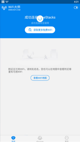WiFi Master app download