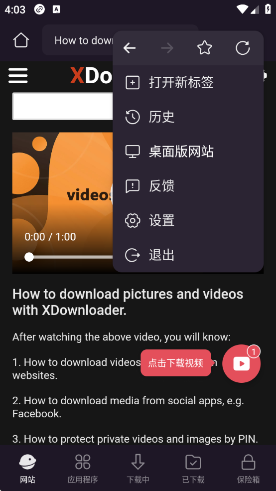 X(XDownloader)