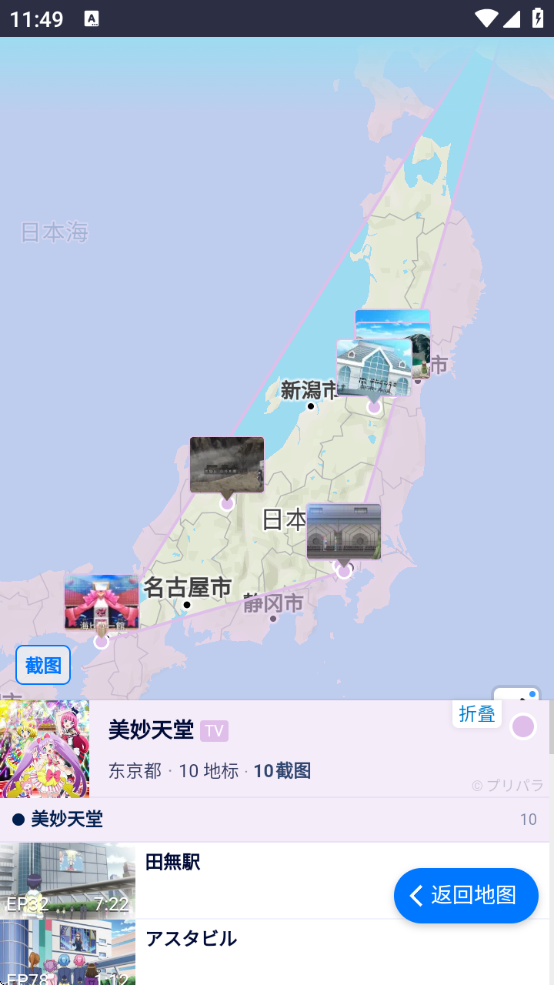 anitabiѲͼ ԪʥѲ