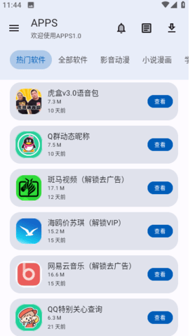 Appsذװ°