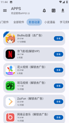 Appsذװ°