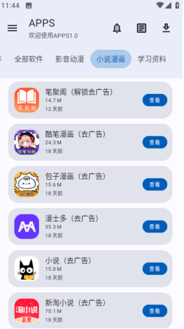 Appsذװ°