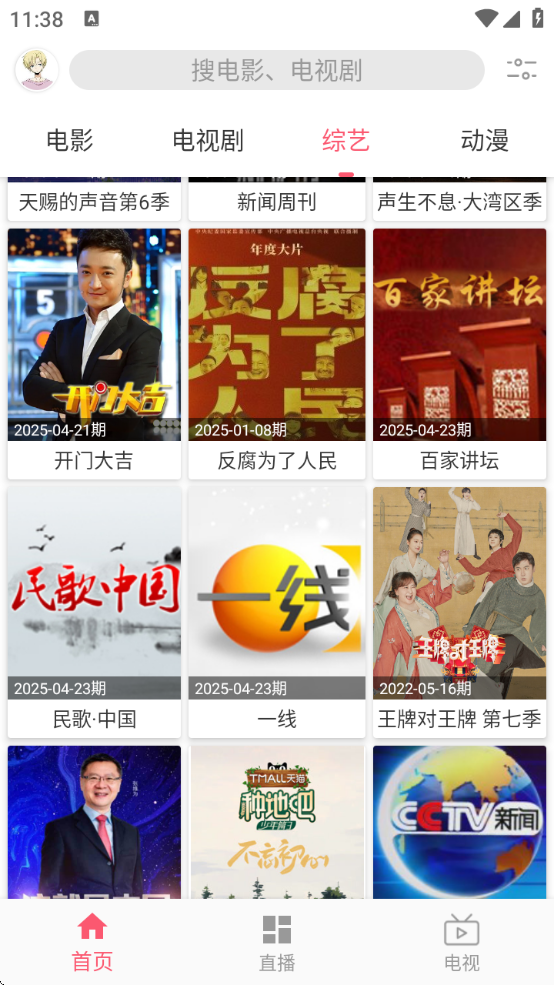 FreeOKapp°汾