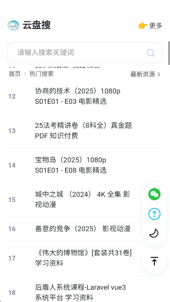 °汾