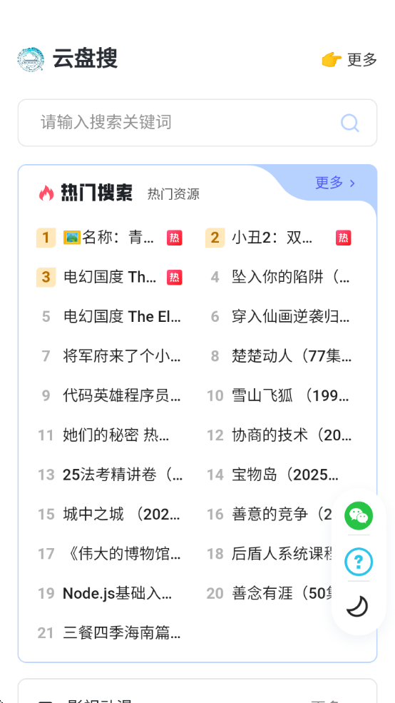 °汾