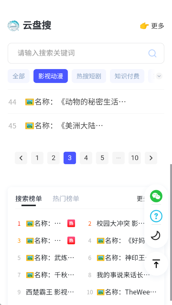 °汾